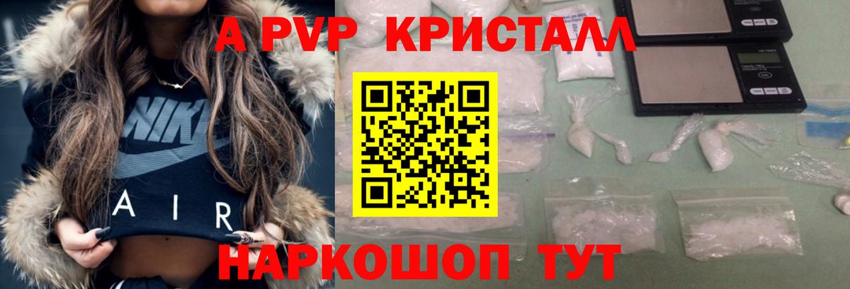 APVP VHQ Аргун