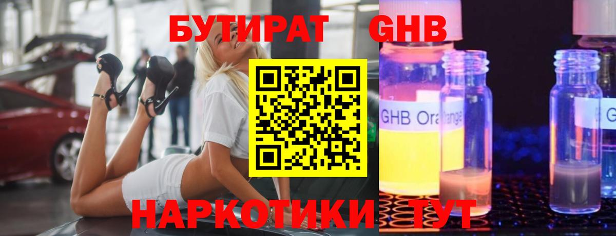 Аргун  БУТИРАТ бутик  Вход с VPN 