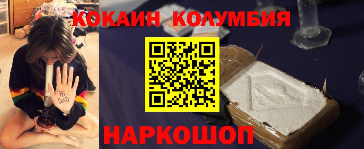 Кокаин VHQ  COCAIN Эквадор  Аргун  Вход с VPN 