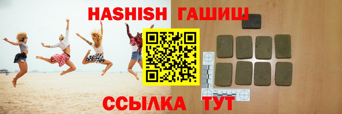 ГАШИШ Изолятор Аргун