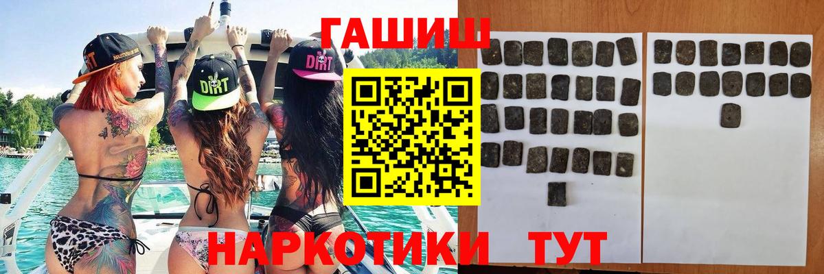 наркошоп  ГАШ убойный  Вход с VPN  ГАШИШ  ГАШ индика сатива  Аргун 