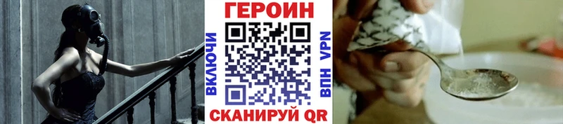 ГЕРОИН герыч  Аргун 