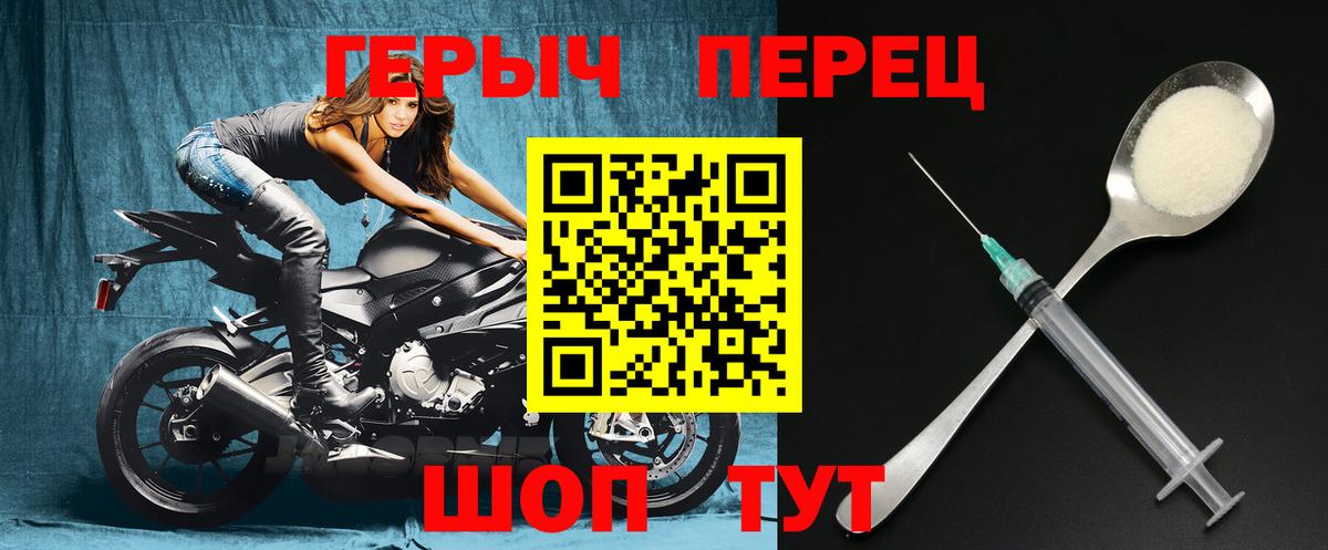 Героин VHQ  Вход с VPN  Героин  Аргун 