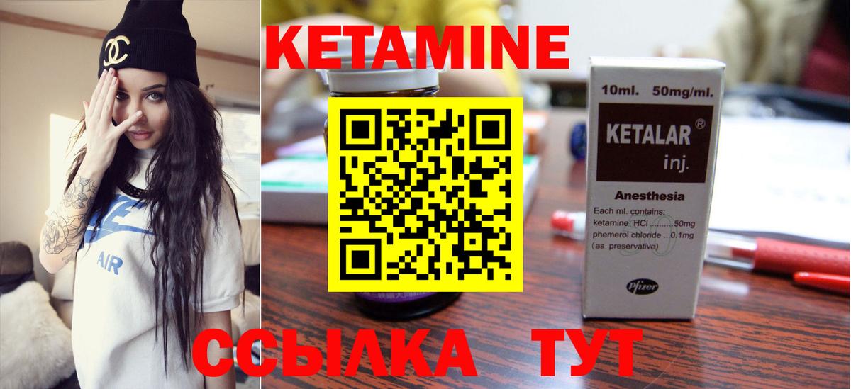 КЕТАМИН ketamine Аргун