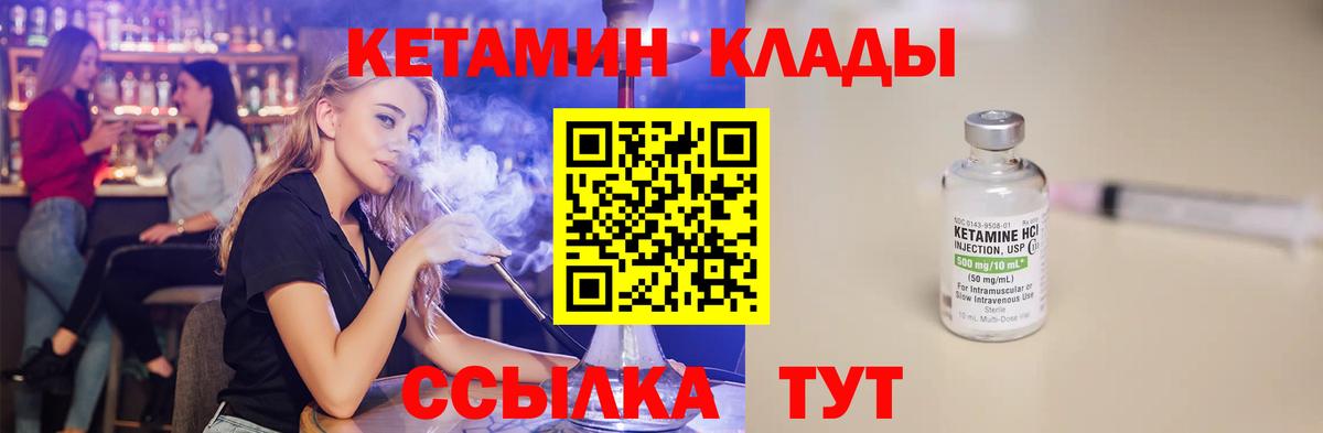 Аргун  КЕТАМИН VHQ  Вход с VPN 