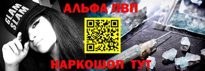 кристаллы Апшеронск