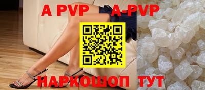 кристаллы Апшеронск