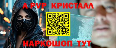 кристаллы Апшеронск