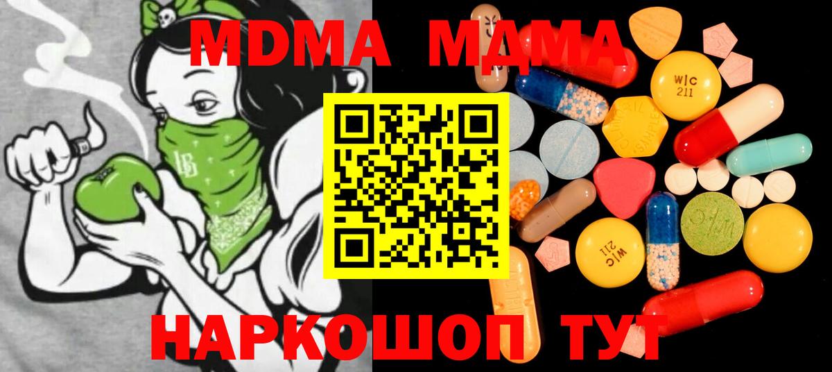 Аргун  MDMA кристаллы  Вход с VPN  MDMA VHQ 