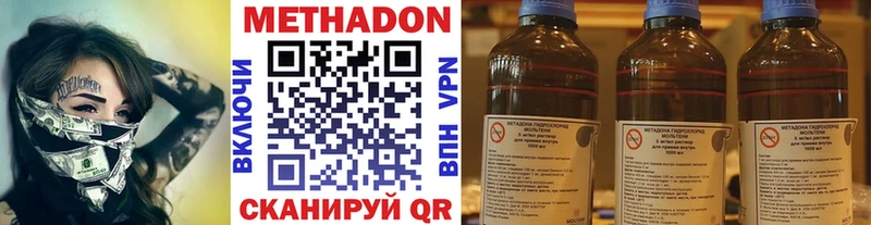 МЕТАДОН белоснежный  Аргун 