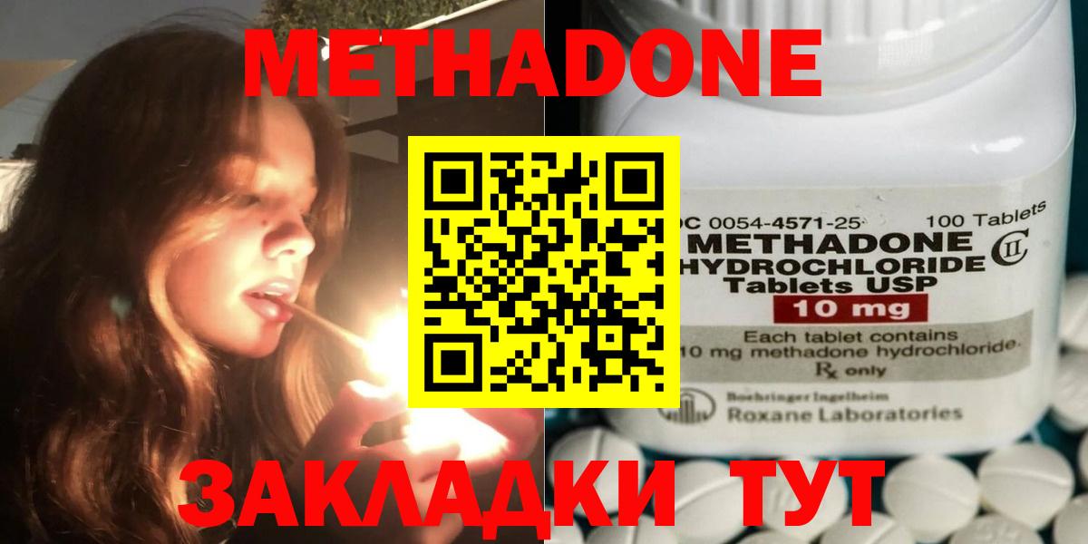 Метадон VHQ Аргун
